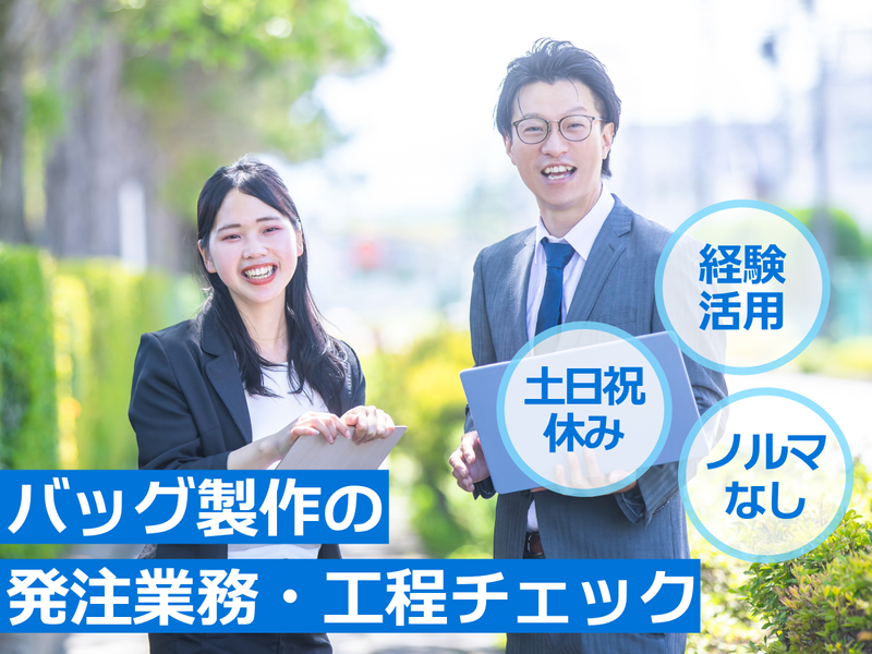 株式会社ベル武昌-0002の求人・転職情報