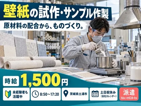 株式会社Harvest Biz Careerのアルバイト・バイト求人情報