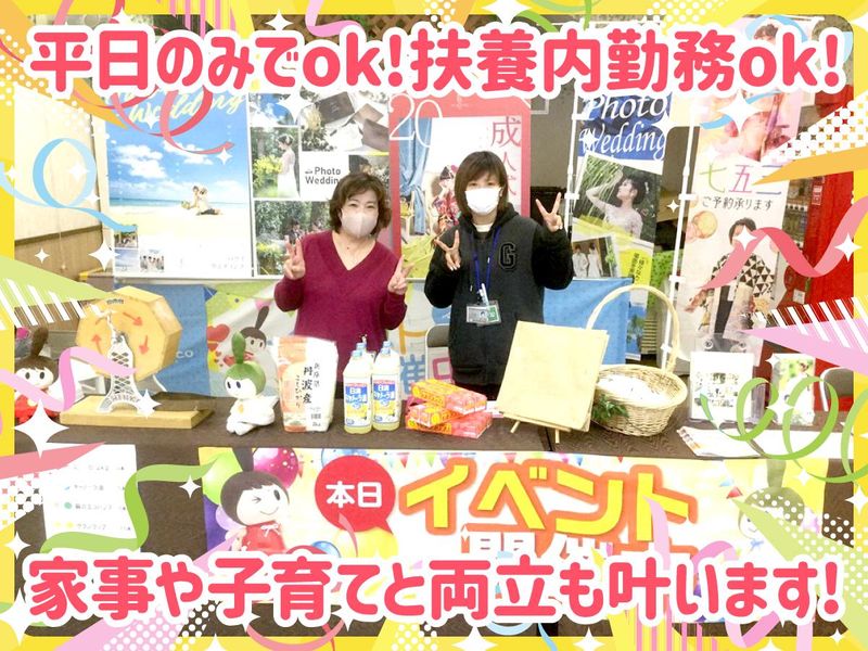 ベルコ神戸支社所属　東なだ支部代理店のアルバイト・バイト求人情報-01