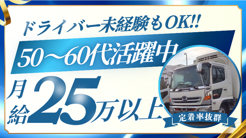 株式会社中島運輸の求人・転職情報