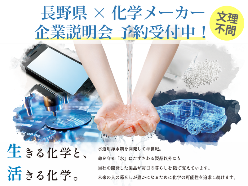 大明化学工業株式会社