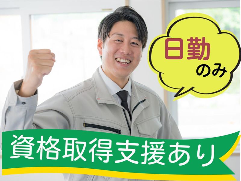 キチナングループ株式会社の求人・転職情報