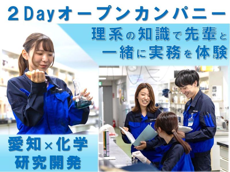 中京化成工業株式会社