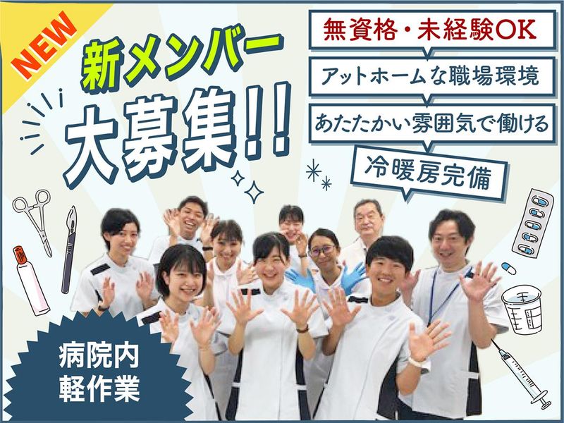 株式会社エフエスユニマネジメント　がん研有明病院の求人・転職情報