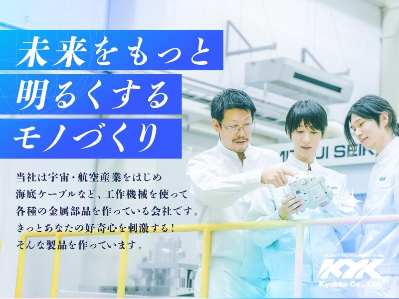 株式会社旭光の求人・転職情報