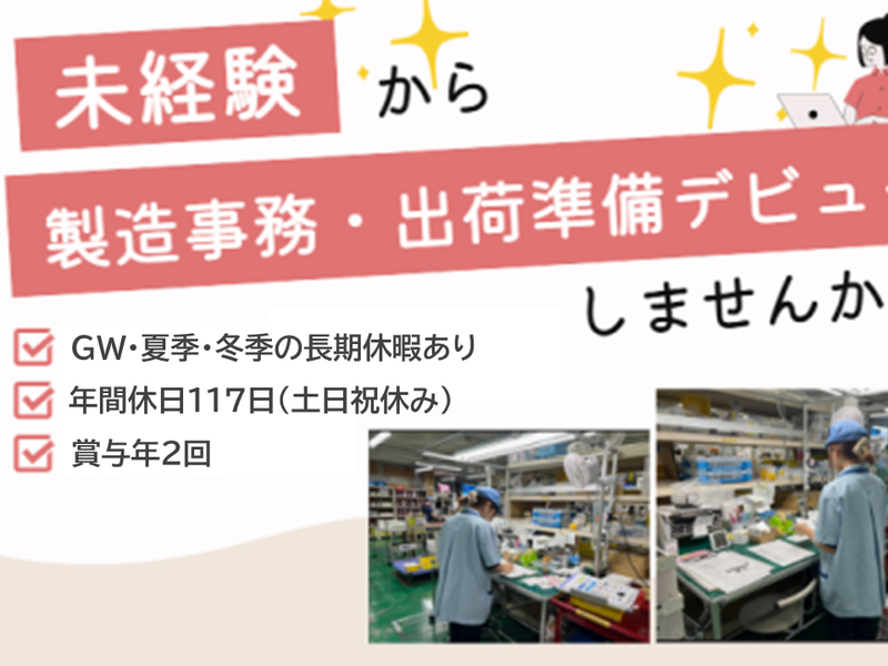 株式会社カタヤマの求人・転職情報