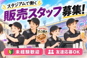 株式会社メイドットキャリアのアルバイト・バイト求人情報