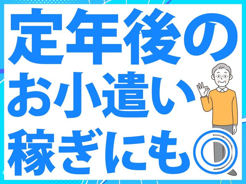 リッチライフ有馬(株式会社CBSファシリティーズ)のアルバイト・バイト求人情報-02