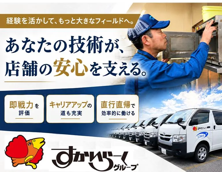 株式会社すかいらーくＤ＆Ｍの求人・転職情報
