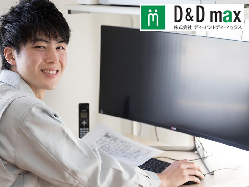 株式会社ディーアンドディーマックスのアルバイト・バイト求人情報-05