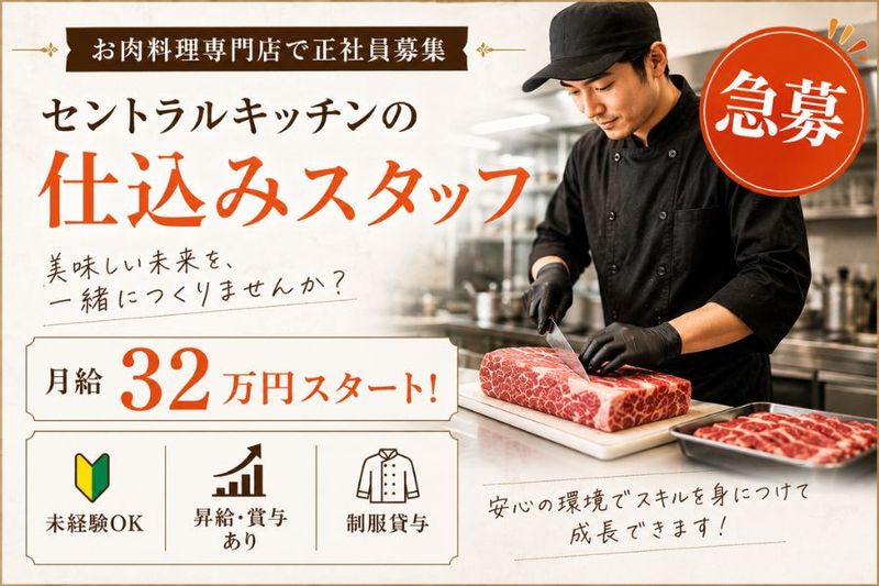 株式会社モダンミールの求人・転職情報