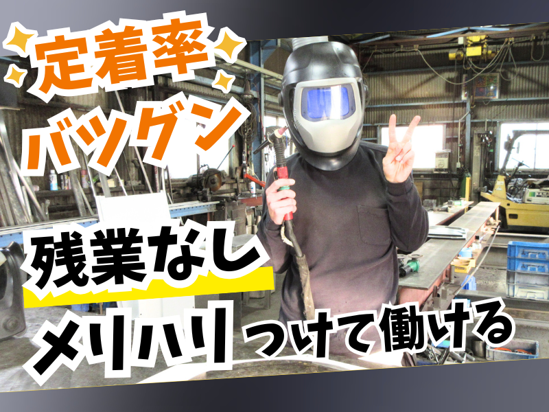 有限会社　アイズの求人・転職情報