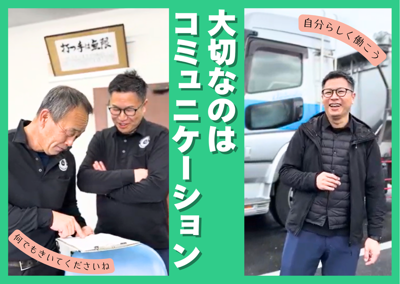 有限会社野澤運送のアルバイト・バイト求人情報-03