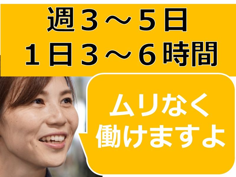 有限会社ユウア工業のアルバイト・バイト求人情報-04