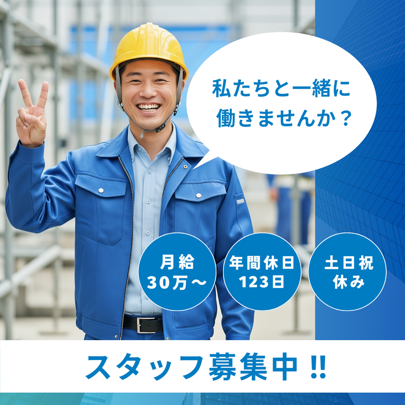 シンコー株式会社の求人・転職情報