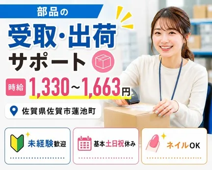 株式会社総合プラント 久留米支店