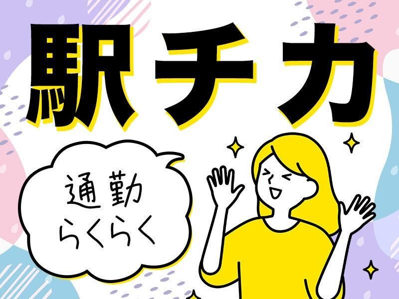 ジェイグレード合同会社のアルバイト・バイト求人情報-05
