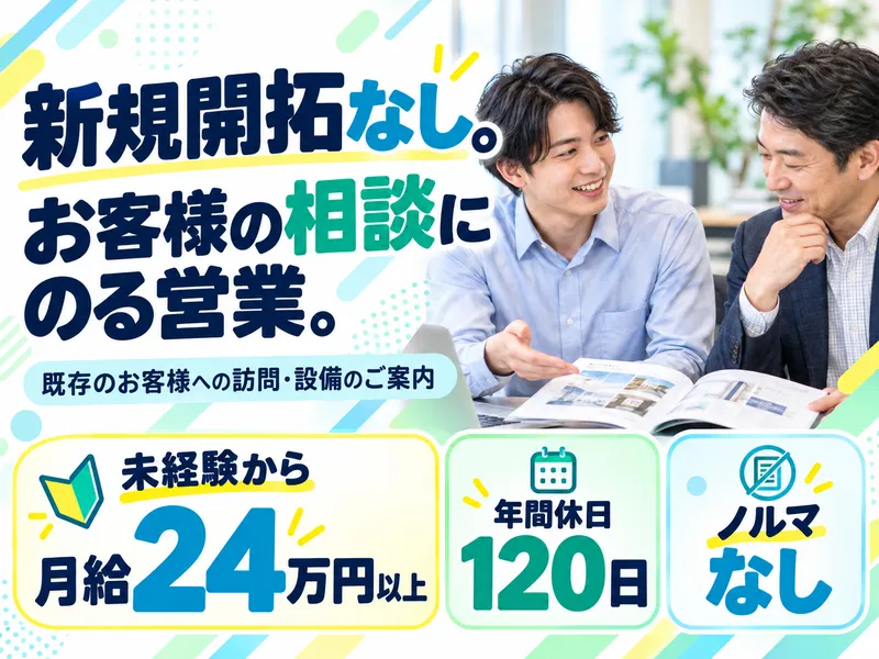 協友工業株式会社の求人・転職情報