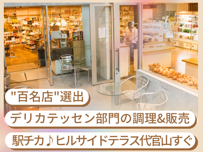 株式会社朝倉商会の求人・転職情報
