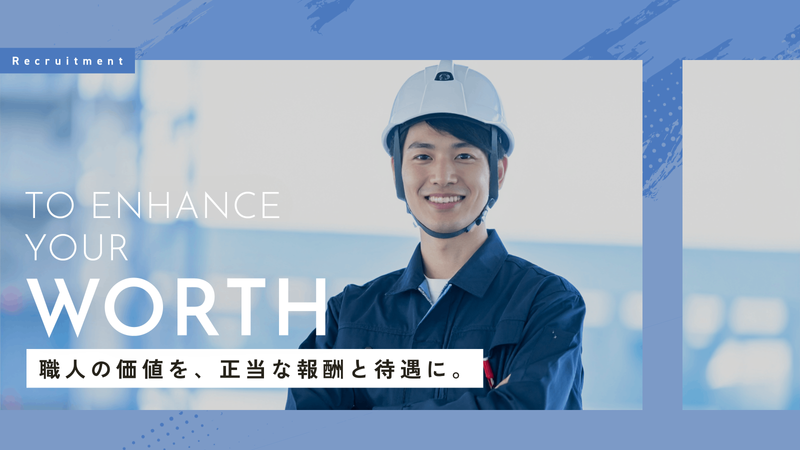 信和工業株式会社の求人・転職情報