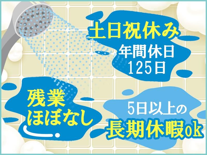 株式会社ニドのアルバイト・バイト求人情報-02