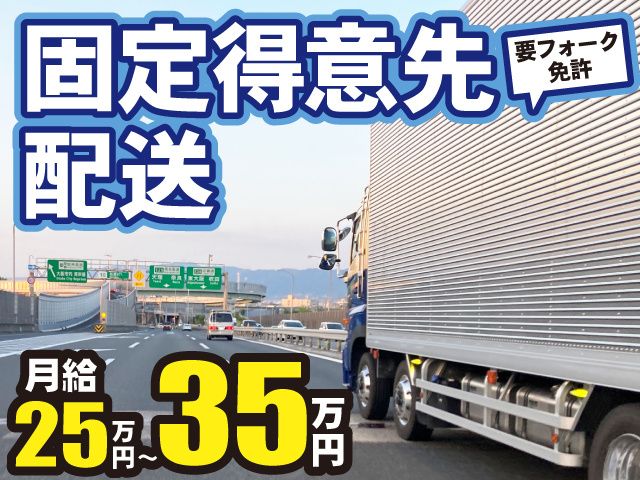 大杉運輸倉庫株式会社の求人・転職情報