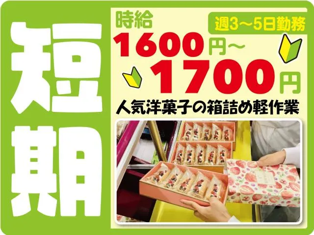 スタジオ・シュゼット　鳴尾浜【02】のアルバイト・バイト求人情報