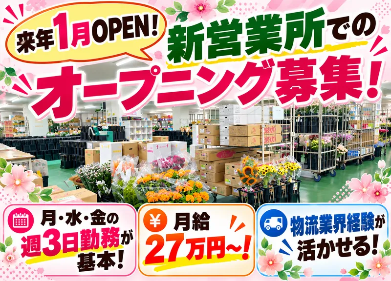 株式会社ファーストステージの求人・転職情報