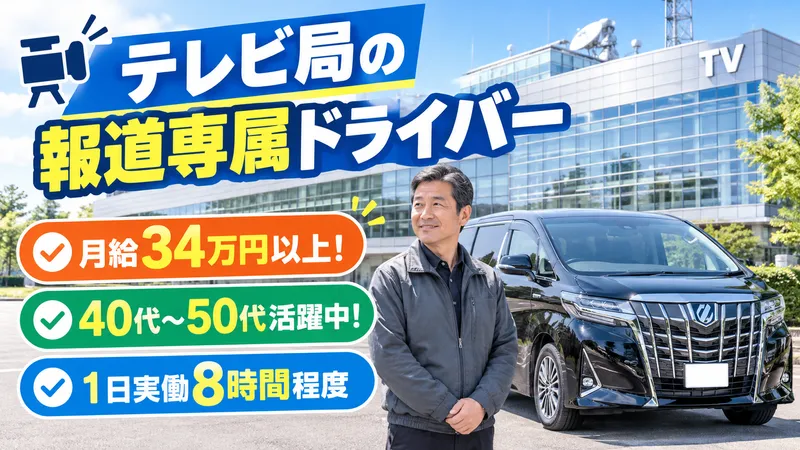 株式会社ビジネスサポート　大阪支店のアルバイト・バイト求人情報
