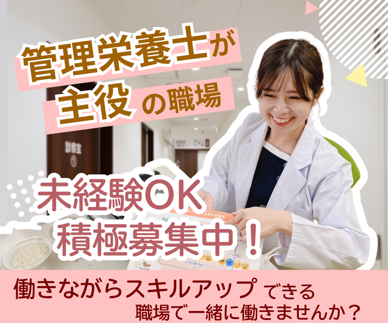 医療法人社団ファミリーメディカルの求人・転職情報