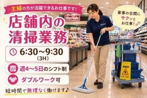中央ビルメンテナンス株式会社のアルバイト・バイト求人情報-25
