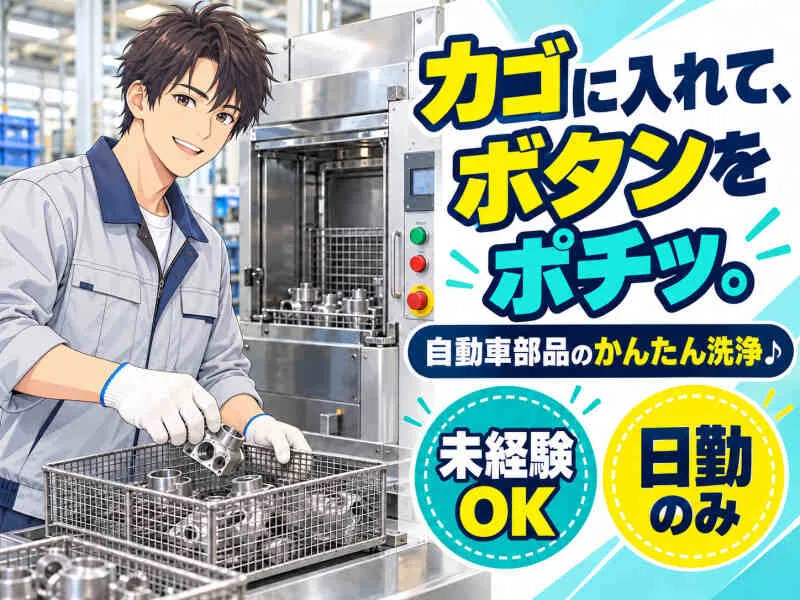 ジョブシティのアルバイト・バイト求人情報