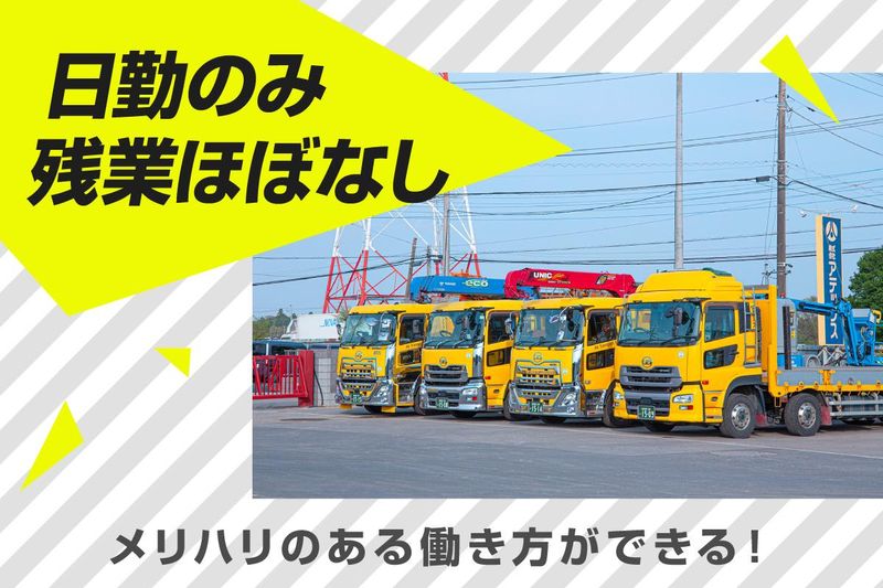 株式会社アテックスのアルバイト・バイト求人情報-02