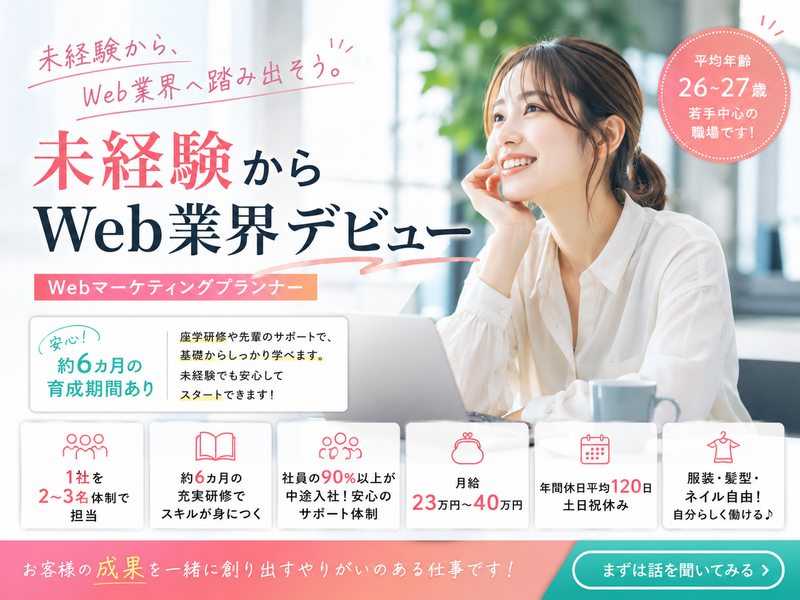 株式会社エッコ 名古屋本社の求人・転職情報