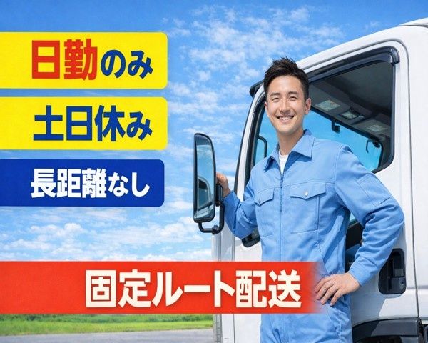株式会社コスモワーク