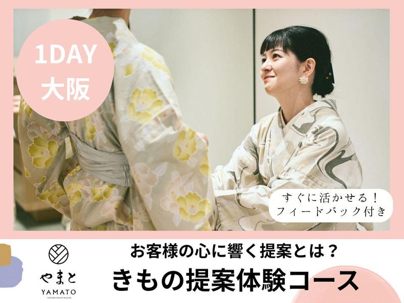 株式会社やまと