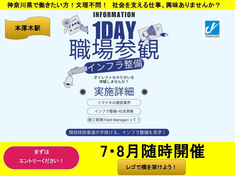 株式会社山善