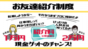 キャリア・サポート株式会社の求人情報