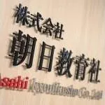 【Web開催】教材提案ロープレ体験付き!1day企業セミナー