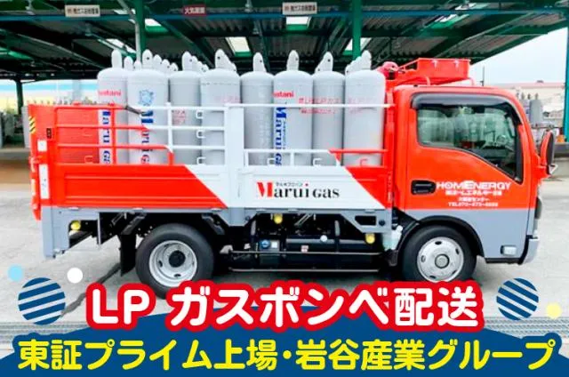 株式会社ホームエネルギー近畿の求人・転職情報