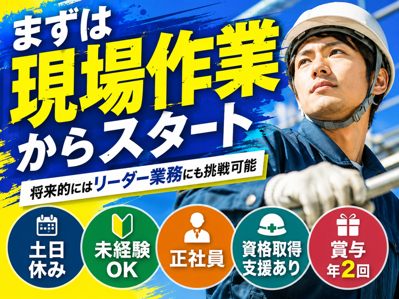 株式会社日本アウトソーシングの求人・転職情報