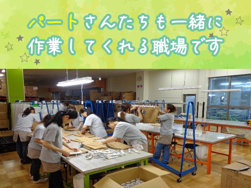 株式会社タキサダ テクニカル サクセサーのアルバイト・バイト求人情報-02