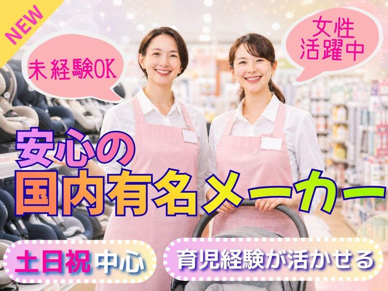 株式会社フィールドマーケティングシステムズの求人・転職情報
