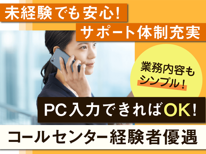 株式会社アド・イーグル(本社)の求人・転職情報-04