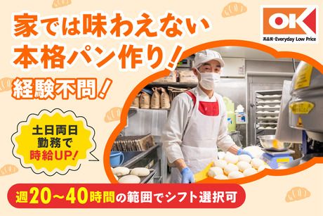 オーケー株式会社の求人・転職情報