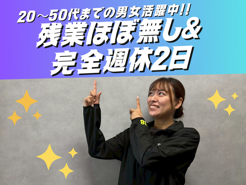 株式会社ドライブトライブの求人・転職情報