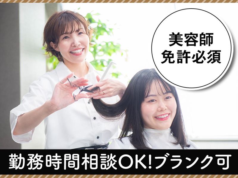 HAIR STUDIO IWASAKI 東京堀之内店の派遣求人情報