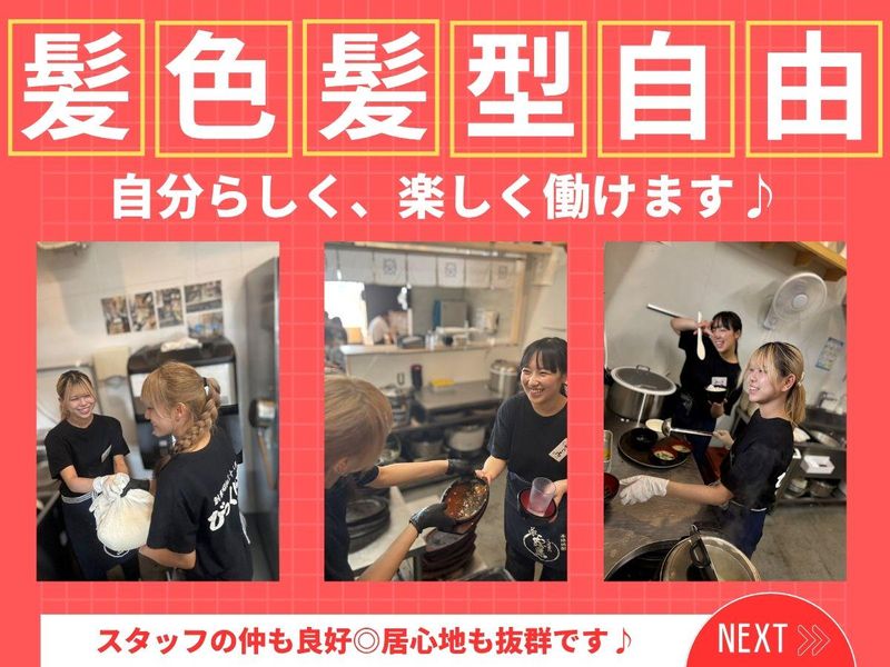びっくり亭本家　ブランチ博多店のアルバイト・バイト求人情報-02