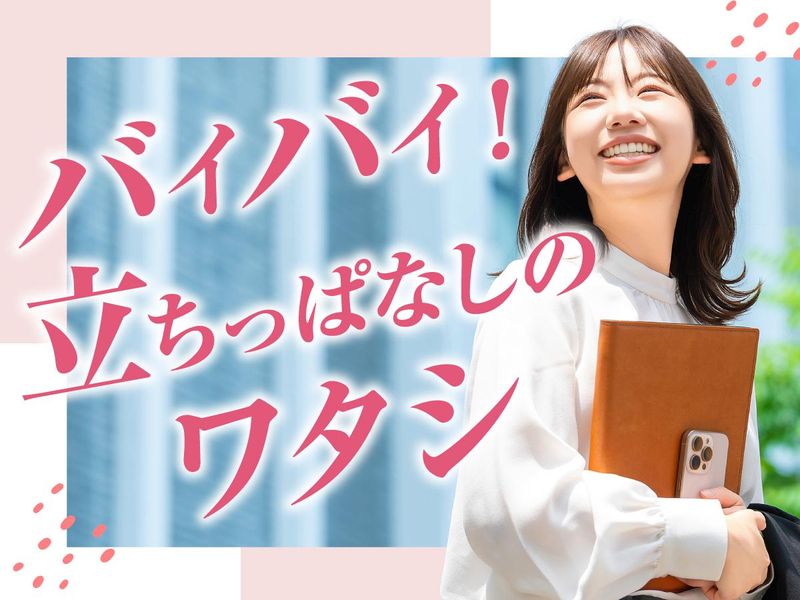 株式会社Form Connection 管理部のアルバイト・バイト求人情報-27