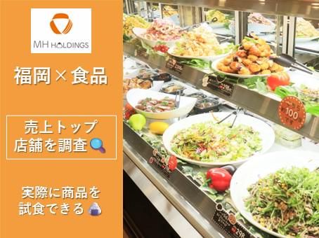 株式会社MHホールディングス